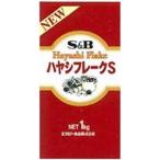 SB食品 ハヤシフレークS 1kg