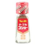 SB食品　テーブルコショー　20g