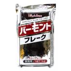 ハウス食品 バーモントフレーク 1kg