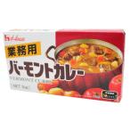 ハウス食品　業務用バーモントカレー　1kg