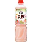 mizkan для бизнеса полный -tis яблоко уксус белый персик Mix 1000ml