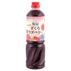 mizkan для бизнеса полный -tis яблоко уксус ...laz Berry 1000ml&lt; распродажа конец предположительно &gt;
