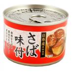 TFJ скумбиря тест есть ( бумага шт жестяная банка ) 150g