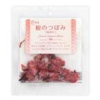 パイオニア　桜のつぼみ(塩漬け)　10個【春商材　3月31日まで・販売終了】