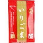 みたけ食品　いりごま(白)　60g