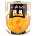LANDSCAPE желтый персик половина 3000g