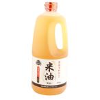 ショッピング米油 ボーソー油脂　米油　1350g