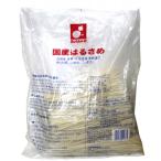 森井食品　国産春雨(18cm)　1kg