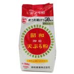 昭和産業　天ぷら粉　700g<切替予定>