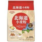 [7/21 переключатель ] Showa промышленность Hokkaido пшеничная мука 400g