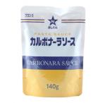 ほしえぬ　カルボナーラソース　140g