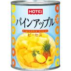 ほてい　パインピーセス インドネシア産　565g