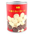 丸松物産　MB くわいホール水煮　567g