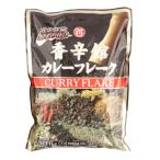 【奉仕品】テーオー 香辛館カレーフレーク 1kg