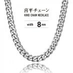 Yahoo! Yahoo!ショッピング(ヤフー ショッピング)喜平チェーンネックレス 6面カット ステンレス 316L シルバー 8mm アジャスター付 送料込み
