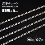  плоский цепь колье 5mm 6 поверхность cut мужской женский 316L нержавеющая сталь серебряный [ включая доставку ]