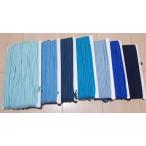 巾着用の紐・アクリルスピンドル紐・5ｍｍ(中)紺・ブルー・水色・給食袋・お弁当袋に使える・1ｍごとの切り売り販売