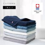ショッピングバスタオル setoiro ミニバスタオル 今治 7枚セット 中厚 40×110cm 綿100% グラデーション 速乾 まとめ買い ふわふわ かさばらない コンパクト 部屋干し