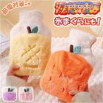 湯たんぽ シリコン ゆたんぽ 湯タンポ カバー付き かわいい 可愛い 防寒対策 寒さ対策 冬 ボトル 柔らかい ソフト オフィス アウトドア 就寝 寝る時