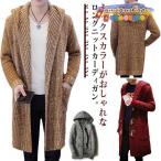 コーディガン メンズ アウター 冬 フード ロングコーディガン ニットカーディガン ロングカーディガン 男性 ボタン ポケット付き 暖かい 羽織り 細