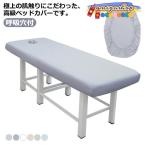  массажный стол покрытие box простыня Esthe покрывало салон для bed простыня bed сиденье целый body покрывало .. покрывало терапия покрывало 