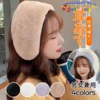  earmuffs la- earmuffs lady's men's ultimate . Kids warm outdoor boa ear present . earmuffs compact light weight warm protection against cold iya muff 