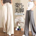 ワイドパンツ レディース パンツ ウエストゴム チノパン ズボン ロング ボトムス ゆったり イージーパンツ ガウチョ カジュアル 春夏 体型カバー
