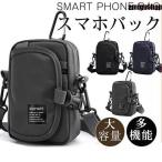 スマホポーチ メンズ ショルダー ストラップ カラビナ付 ショルダーポーチ ベルトポーチ 斜めがけ 携帯ポーチ ベルト 腰 スマホ 鍵 カード 収納