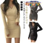 ニット ワンピース 秋 冬 タイト レディース ワンピ Vネック ニットワンピ 長袖 タイトワンピ 秋冬 ケーブル編み ミニ ミニ丈 きれい