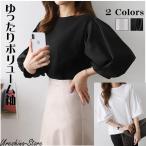 レディース tシャツ カットソー パフスリーブ ボリューム袖 バルーン 無地 ラウンドネック ゆったり 大きめ 体型カバー オシャレ 韓国風 白 黒