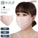 マスク 冷感マスク シルクマスク レディース 絹マスク 洗える クールマスク 夏 布マスク 薄手 蒸れない マスク 軽薄 シルク coolmask 快適