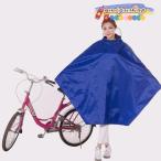 レインコート 自転車 メンズ レディース レインポンチョ バイク用レインウェア 梅雨 雨具 通学通勤 男女兼用