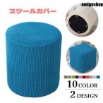  табурет покрытие подставка для ног покрытие пара класть покрытие эластичный простой оборудован 4 квадратная форма круглый стремянка покрытие интерьер ткань стул покрытие стул покрытие Fit 