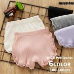 ペチパンツ オーバーパンツ キッズ ジュニア 子供 インナーパンツ 下着 肌着 見せパン レース リブ 無地 単色 シンプル かわいい おしゃれ 10