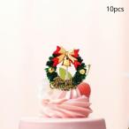 クリスマスカップケーキトッパー デザート用 クリスマスホリデーカップケーキトッパー リース 10個 冬