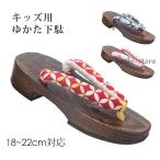 . geta ребенок девочка мужчина geta 18?23cm праздник поддон .. лето праздник фейерверк собрание ...... женщина . мужчина . Kids фейерверк собрание лето праздник 