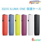 IQOS ILUMA ONE保護ケース IQOSケース アイコスケース 電子タバコ 専用ケース 6color