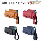 IQOS ILUMA PRIME ケース アイコスケース イルマプライム ケース IQOS保護ケース 男女兼用 7color
