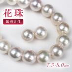 真珠 パール 冠婚葬祭 ネックレス イヤリング ピアス 花珠真珠 2点セット 7.5-8.0mm シルバー K14WG あこや 高品質 留め具 テリ クリスマス プレゼント ギフト
