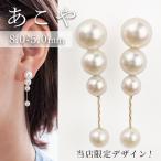グラデーション パール 大ぶりピアス K18 k14WG あこや真珠 5.0-8.0mm 18金 ベビーパールグラデーション 4珠 イエローゴールド クリスマス プレゼント ギフト