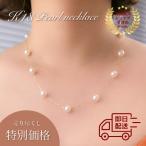 【在庫処分】【即日配送】7.5-8.0mm あこやパールステーションロングネックレス K18 あこや真珠 スライドピン ステーションネックレス クリアランス【送料無料】