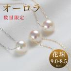 パールネックレス パール 一粒パール オーロラ花珠 ネックレス 真珠 あこや真珠 大粒 PT K18 K18PG レディース プレゼント 真珠科学研究