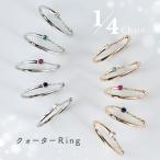 1/4チェーンリング K10YG 10k ロジウムメッキ ダイヤ パール 淡水 ルビー サファイヤ エメラルド 真珠 ピンキー 細い 華奢 クリスマス プレゼント ギフト