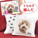 ペット 写真 クッション 誕生日 プレゼント メモリアル グッズ 思い出 還暦祝い 記念品 名前入り 犬好き 猫好き オリジナル かわいい 高級感