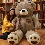 テディベア 特大 大きいぬいぐるみ くま 抱き枕 可愛いくま クッション インテリア 全長165cm 3色選択可能