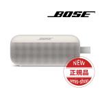 ショッピングワイヤー BOSE ワイヤレスポータブルスピーカー ホワイトスモーク 未開封新品 SoundLink Flex Bluetooth speaker 並行輸入品 母の日