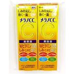 メラノCC メラノシーシー 薬用しみ 集中対策美容液 2箱セット 20ml ロート製薬 4987241169658　3/8リニューアル品