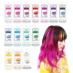 エンシェールズ カラーバター 20g プチ カラートリートメント ヘアカラー カラーケア 髪染め 派手色