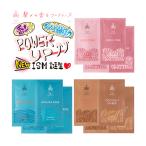 【リニューアル】イズム ISM トライ