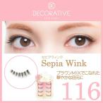 優良配送 アウトレット つけまつ毛 デコラティブ アイラッシュ セピアウインク116 アイラッシュ